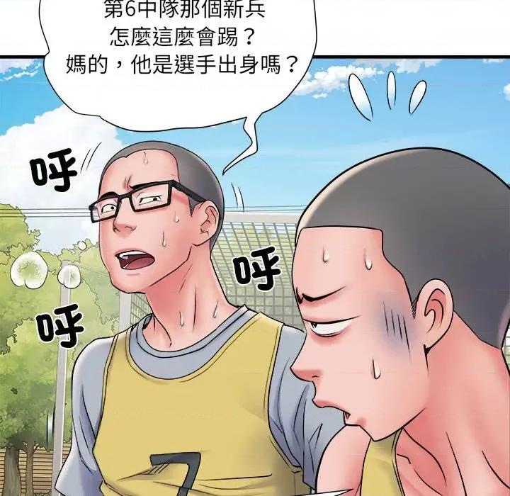 刺激的部队生活 刺激的部队生活70 刺激的部队生活 第153页
