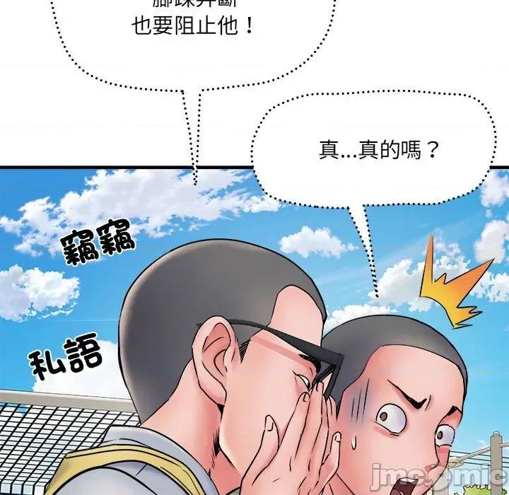 刺激的部队生活 刺激的部队生活70 刺激的部队生活 第155页