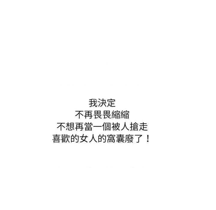 刺激的部队生活 刺激的部队生活70 刺激的部队生活 第157页