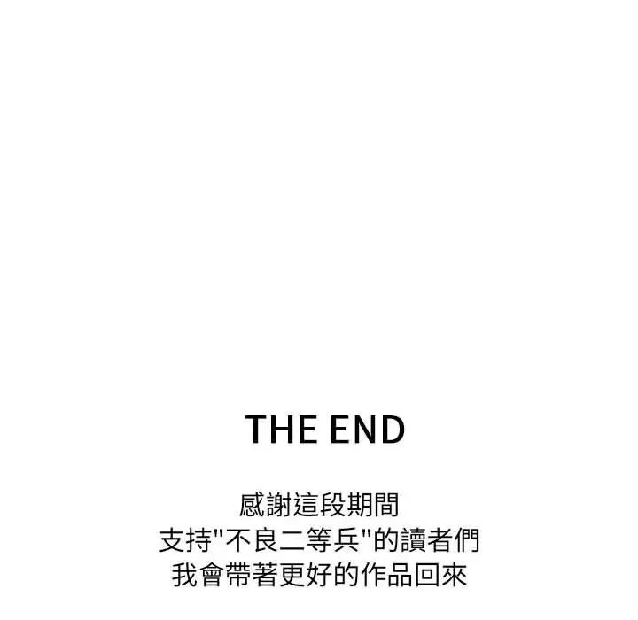 刺激的部队生活 刺激的部队生活70 刺激的部队生活 第163页