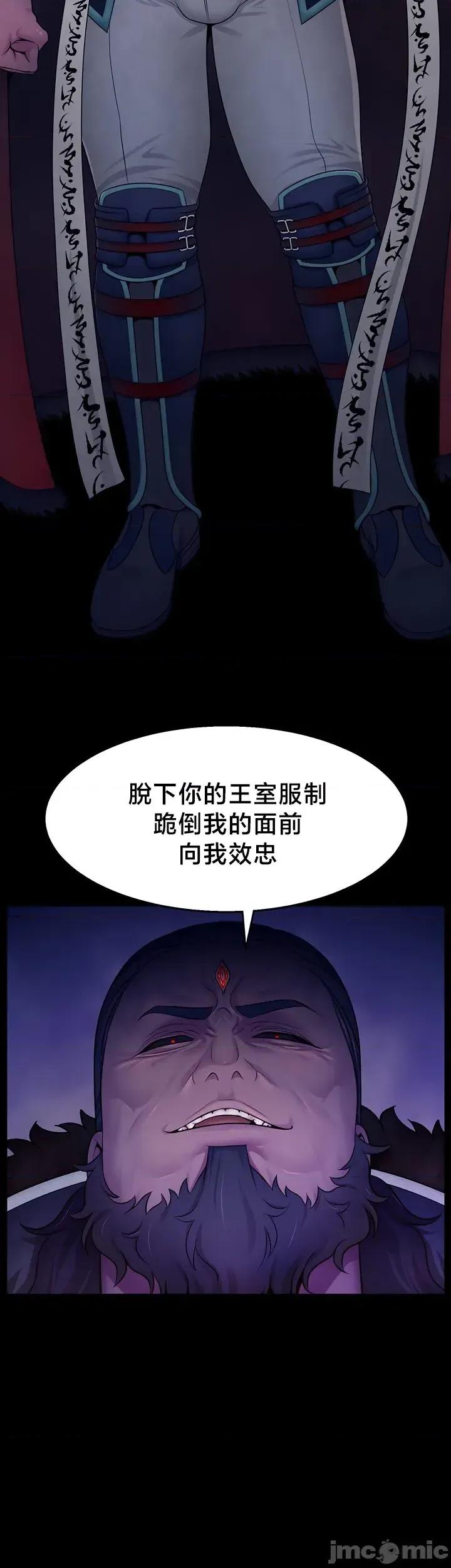 荒淫無度：女王的臣服 荒淫無度：女王的臣服[] 第10页