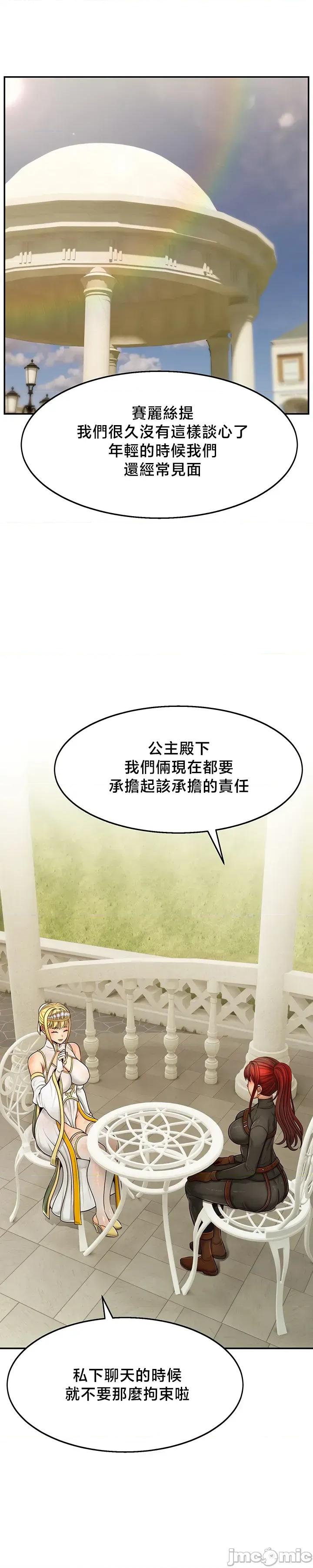 荒淫無度：女王的臣服 荒淫無度 2 第1页