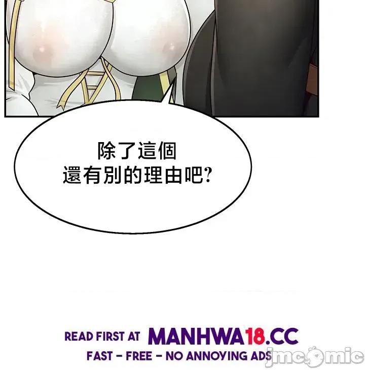 荒淫無度：女王的臣服 荒淫無度 2 第4页