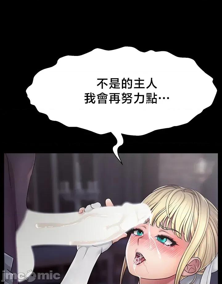 荒淫無度：女王的臣服 荒淫無度 2 第10页