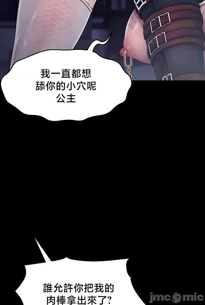 荒淫無度：女王的臣服 荒淫無度 2 第14页