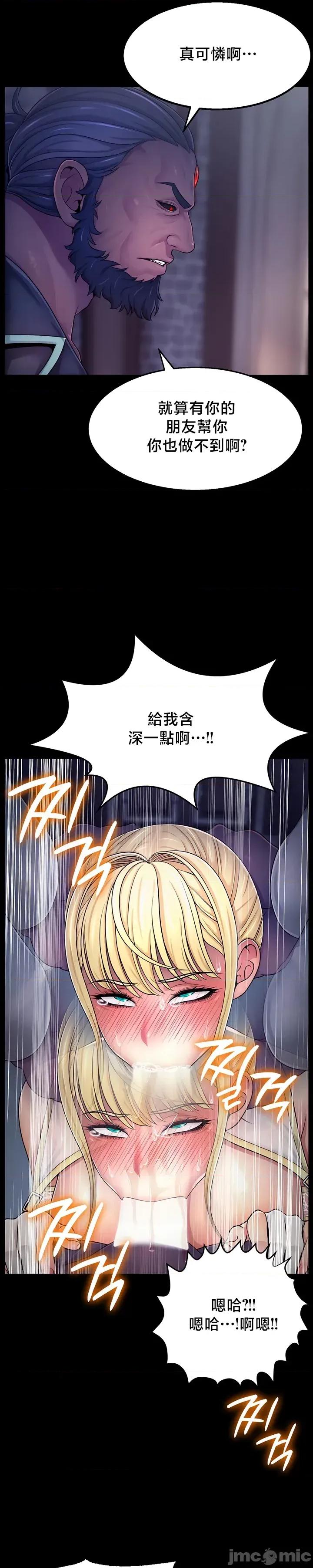 荒淫無度：女王的臣服 荒淫無度 2 第19页