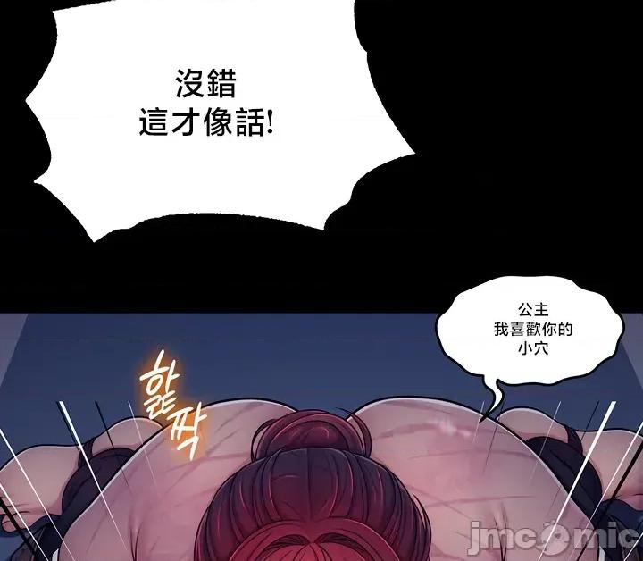 荒淫無度：女王的臣服 荒淫無度 2 第20页