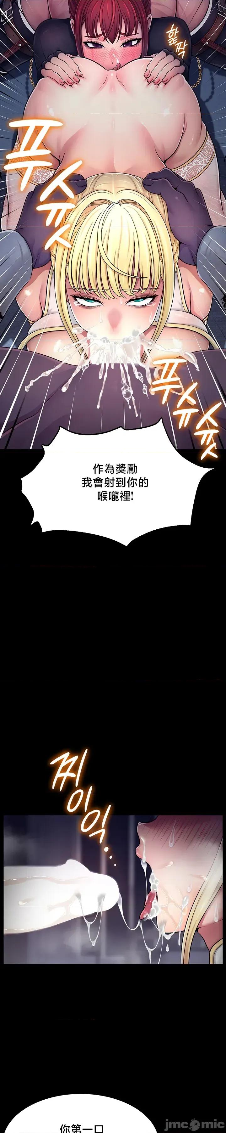 荒淫無度：女王的臣服 荒淫無度 2 第21页