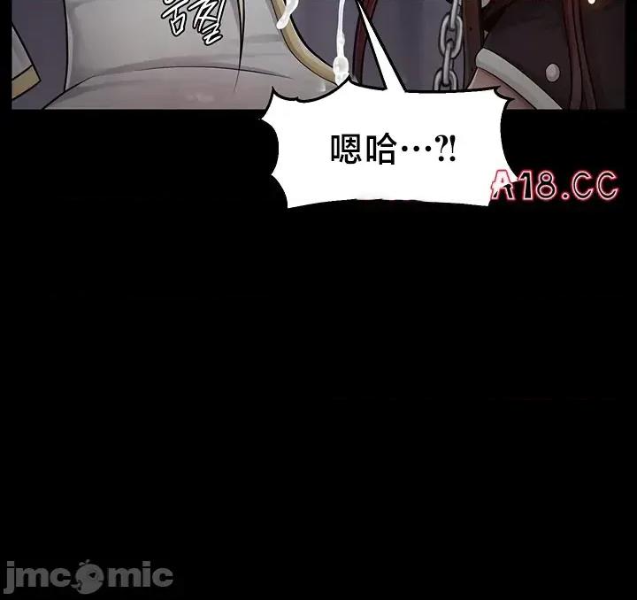 荒淫無度：女王的臣服 荒淫無度 2 第24页