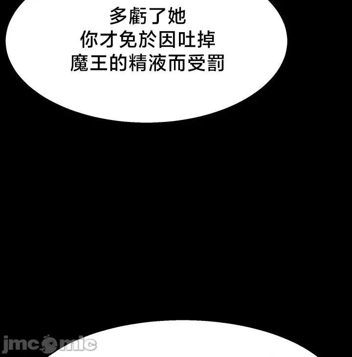 荒淫無度：女王的臣服 荒淫無度 2 第26页