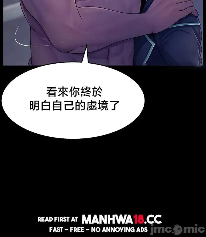 荒淫無度：女王的臣服 荒淫無度 2 第30页
