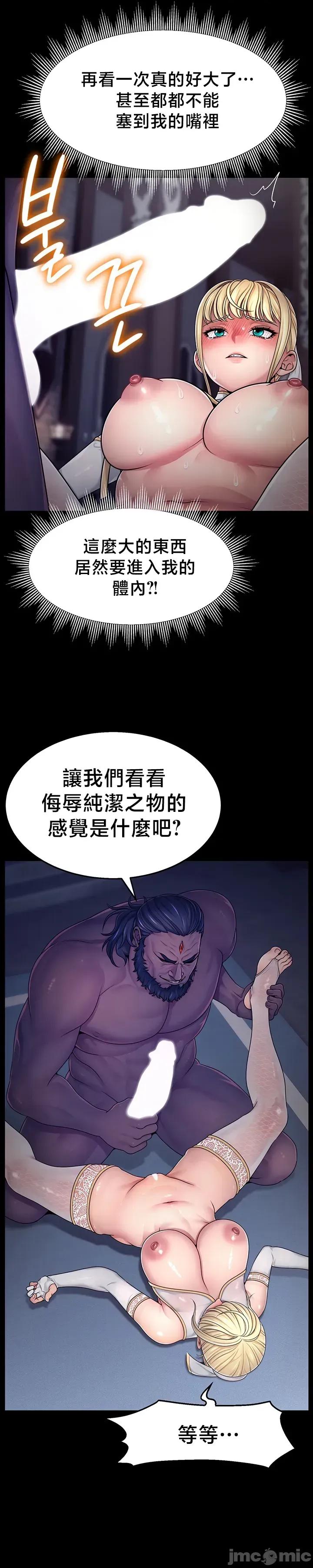 荒淫無度：女王的臣服 荒淫無度 2 第31页