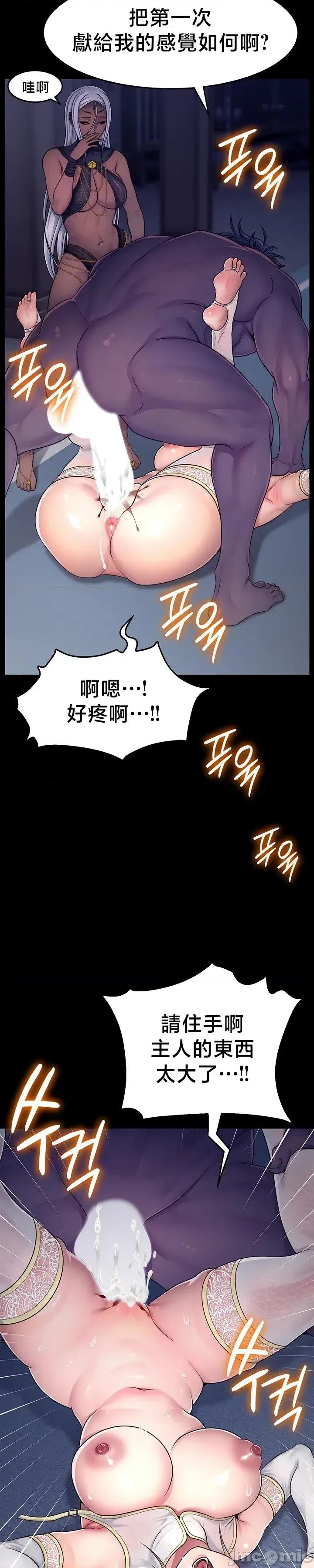 荒淫無度：女王的臣服 荒淫無度 2 第35页