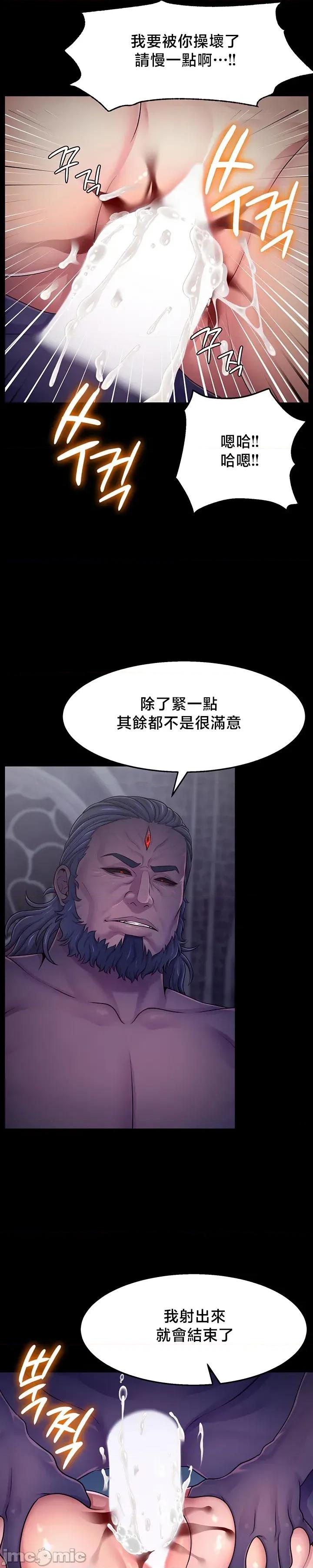 荒淫無度：女王的臣服 荒淫無度 2 第37页