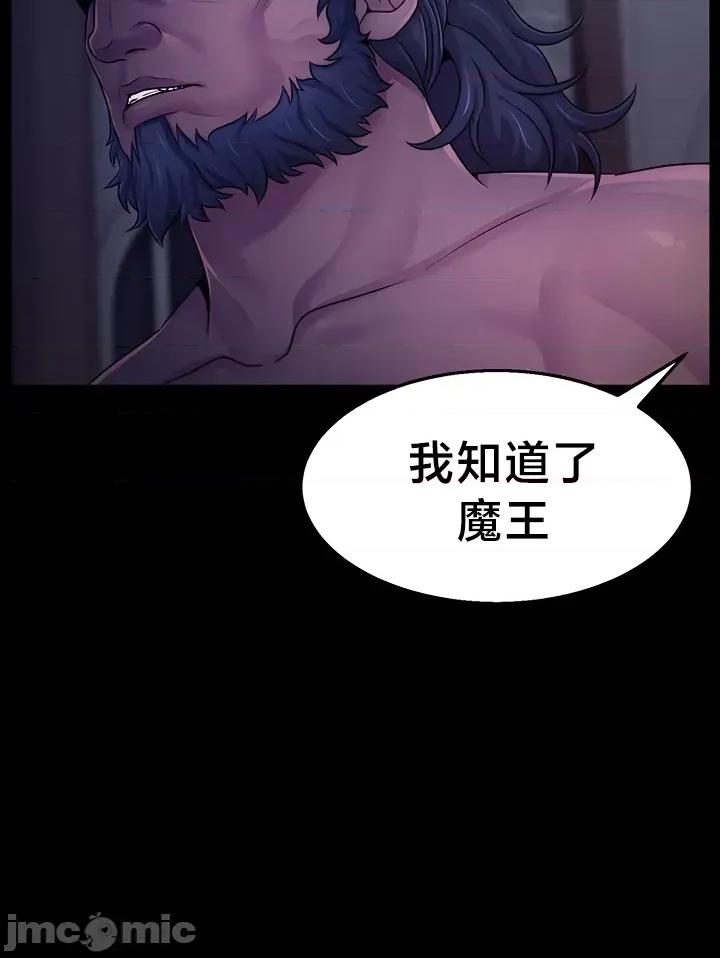 荒淫無度：女王的臣服 荒淫無度 2 第42页