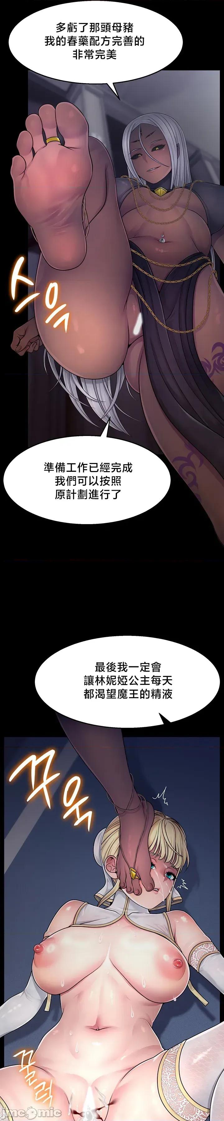 荒淫無度：女王的臣服 荒淫無度 2 第43页