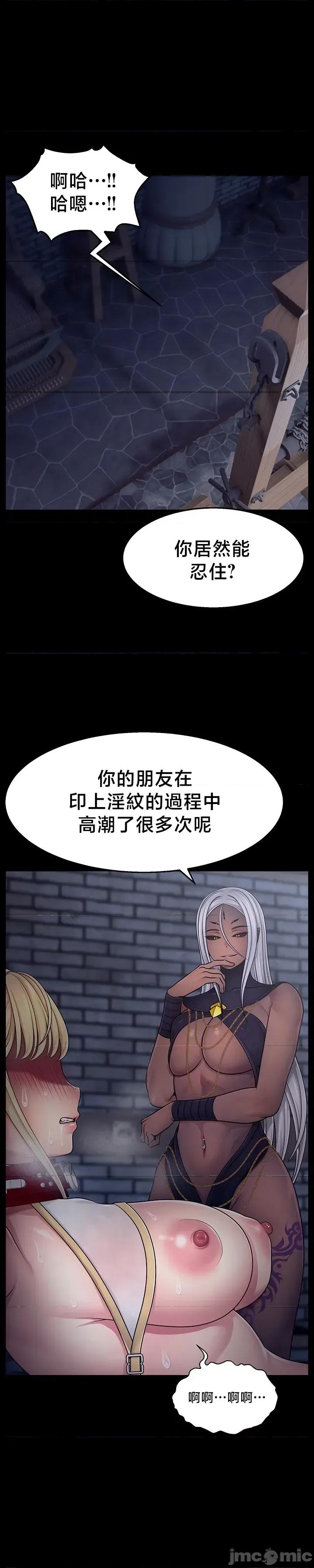 荒淫無度：女王的臣服 荒淫無度：女王的臣服 3 第1页