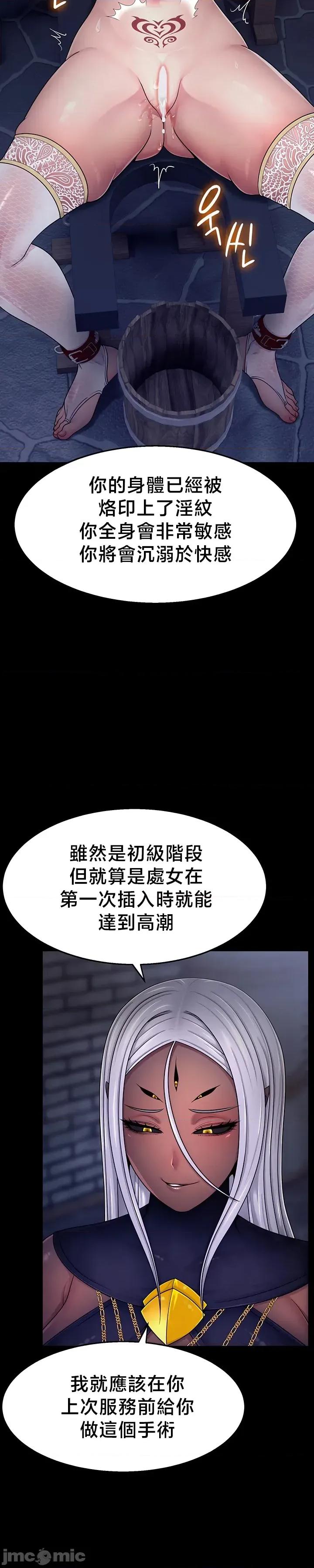 荒淫無度：女王的臣服 荒淫無度：女王的臣服 3 第3页