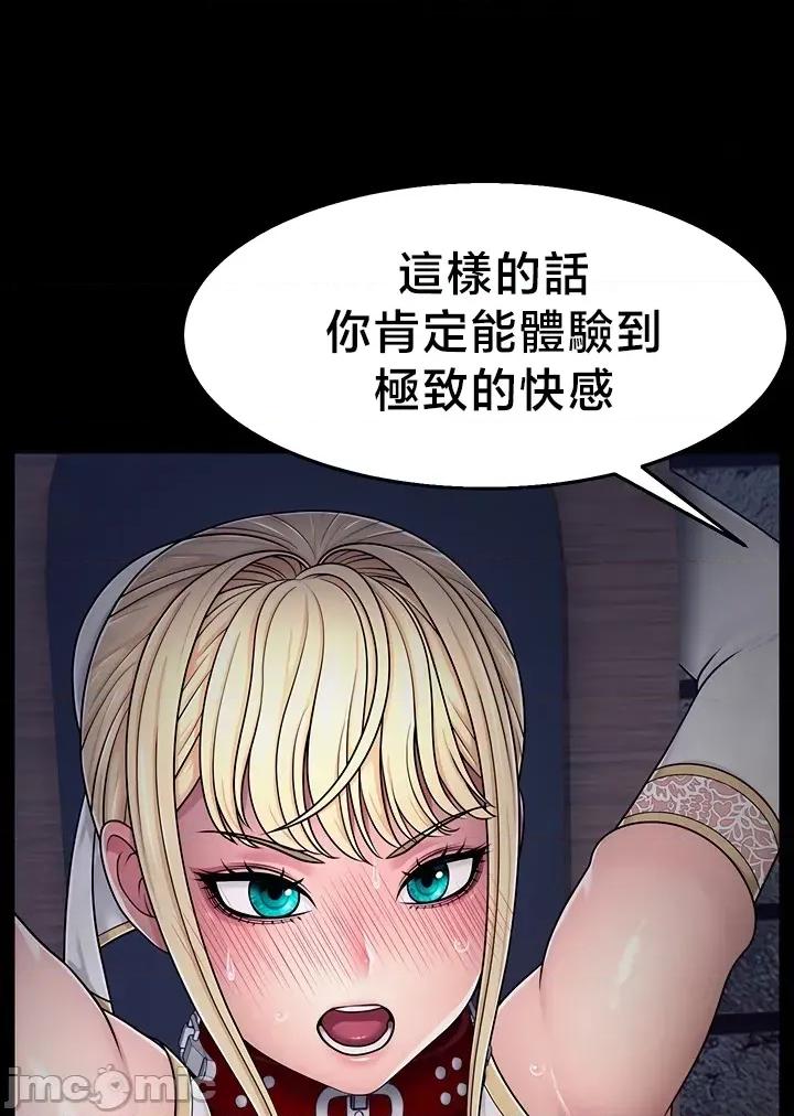 荒淫無度：女王的臣服 荒淫無度：女王的臣服 3 第4页