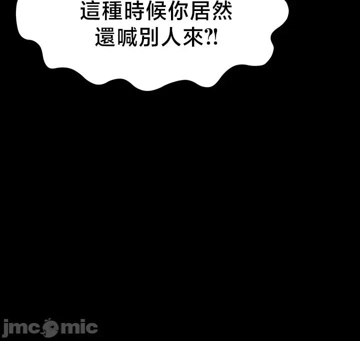 荒淫無度：女王的臣服 荒淫無度：女王的臣服 3 第18页