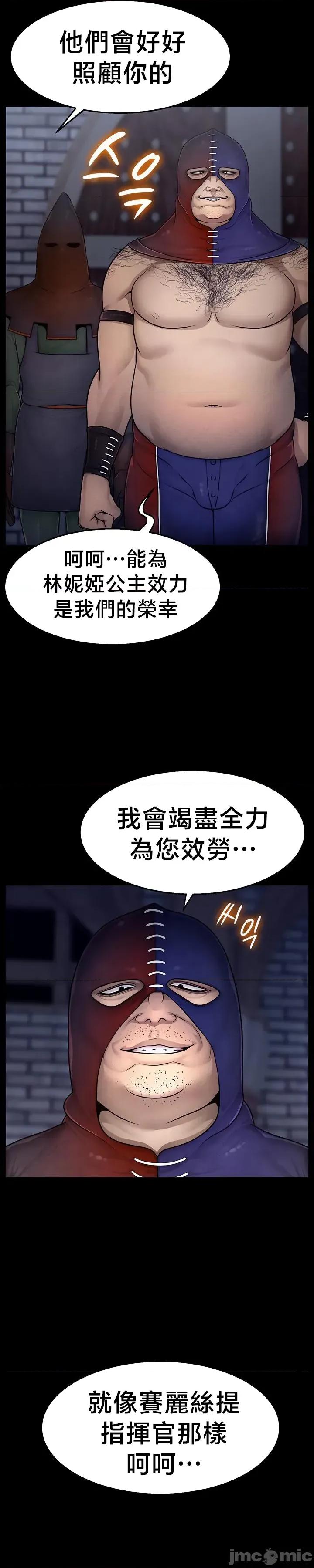 荒淫無度：女王的臣服 荒淫無度：女王的臣服 3 第19页