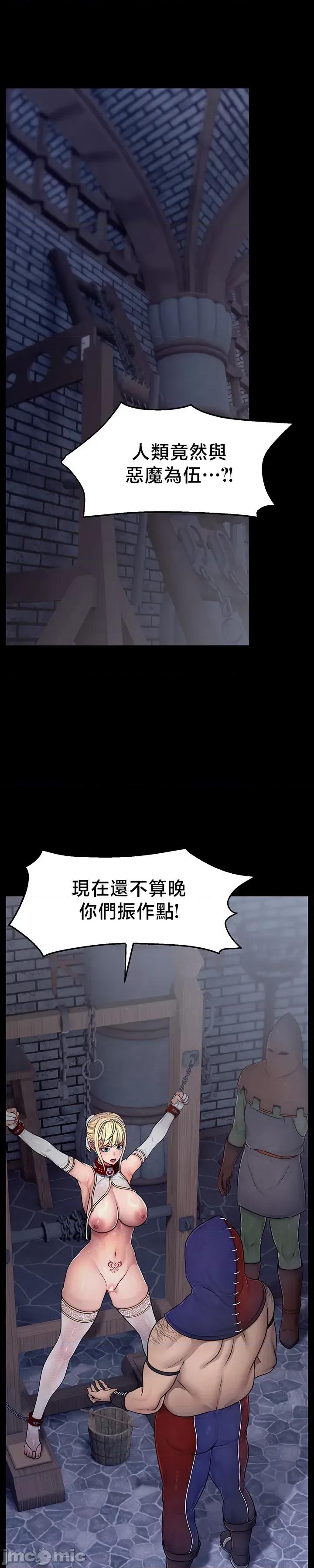 荒淫無度：女王的臣服 荒淫無度：女王的臣服 3 第21页