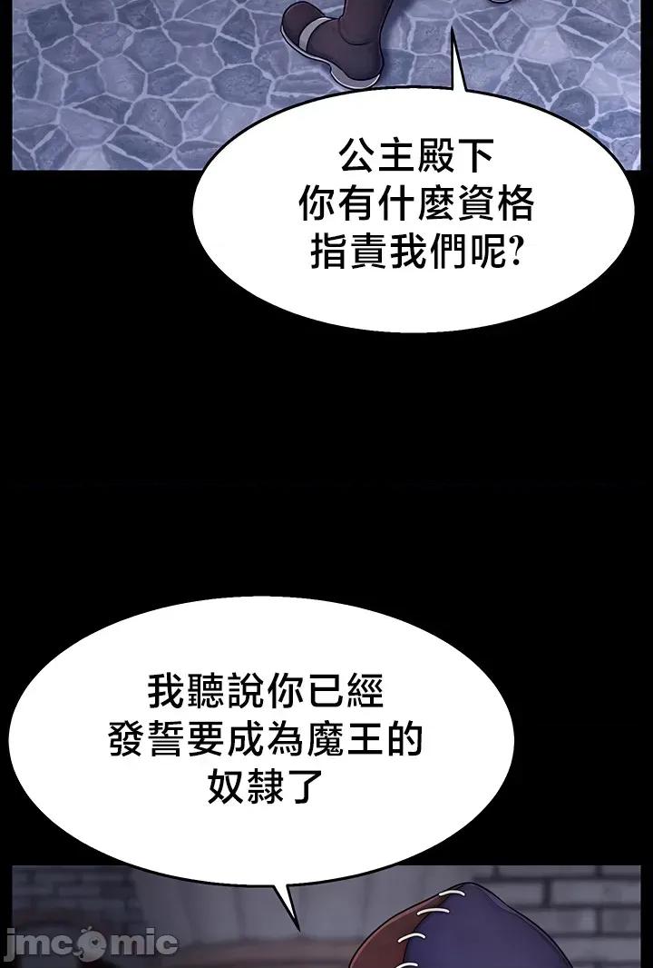 荒淫無度：女王的臣服 荒淫無度：女王的臣服 3 第22页