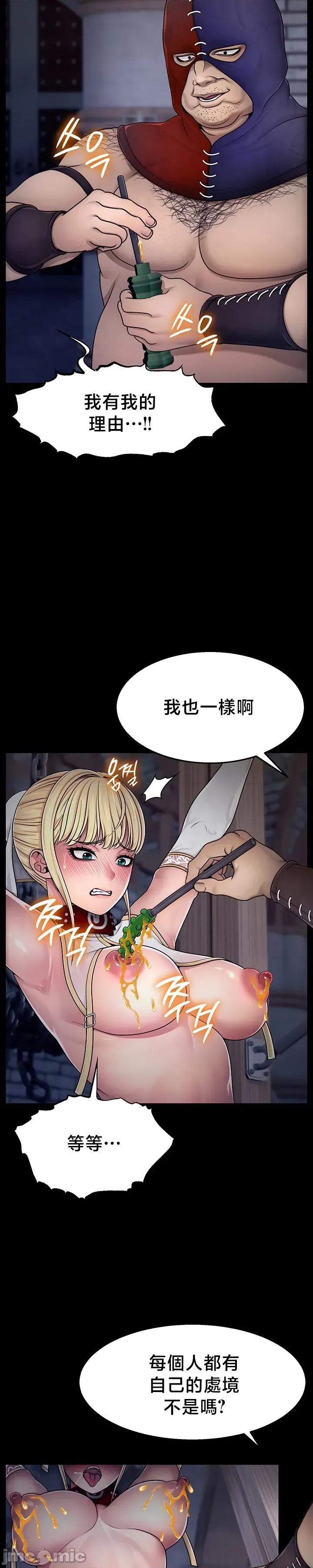 荒淫無度：女王的臣服 荒淫無度：女王的臣服 3 第23页