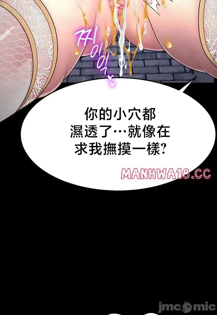 荒淫無度：女王的臣服 荒淫無度：女王的臣服 3 第28页