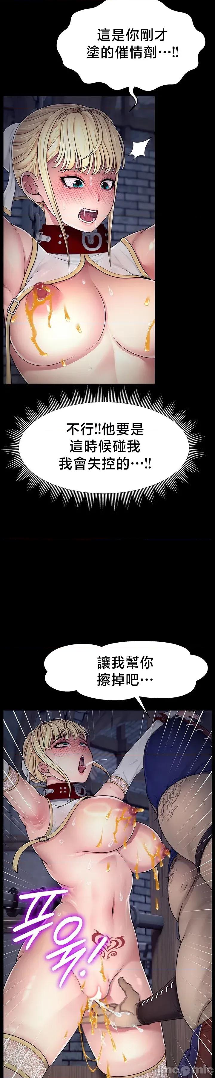 荒淫無度：女王的臣服 荒淫無度：女王的臣服 3 第29页