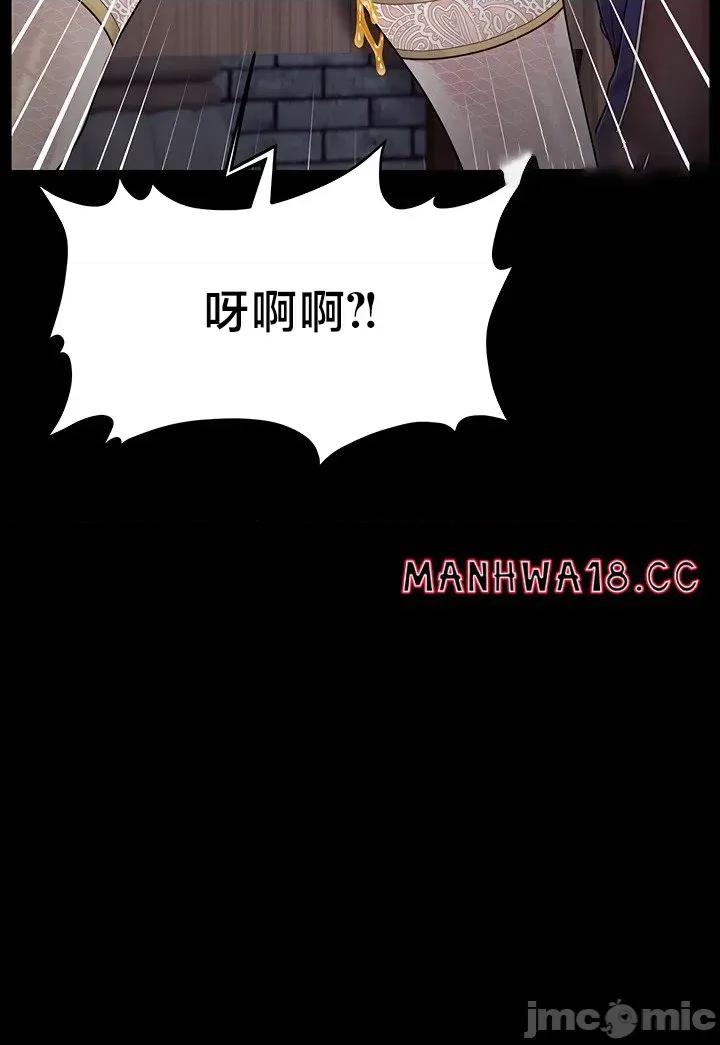 荒淫無度：女王的臣服 荒淫無度：女王的臣服 3 第30页