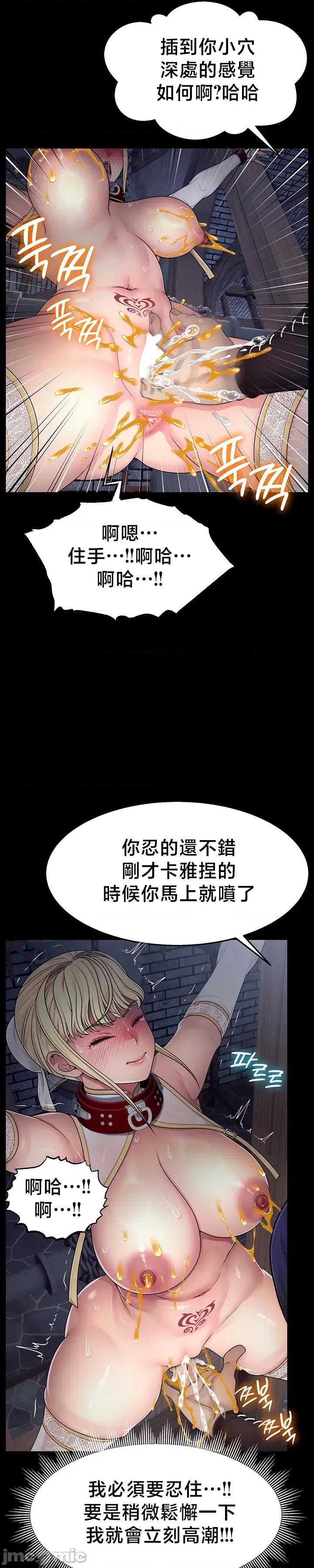 荒淫無度：女王的臣服 荒淫無度：女王的臣服 3 第31页