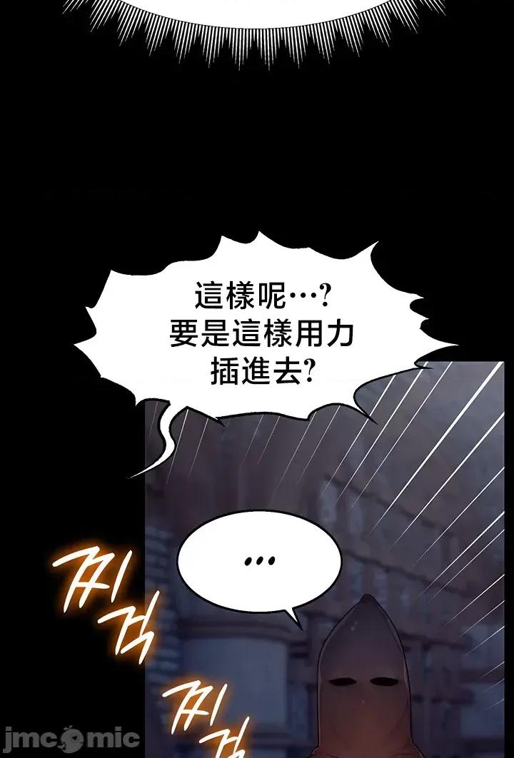 荒淫無度：女王的臣服 荒淫無度：女王的臣服 3 第32页
