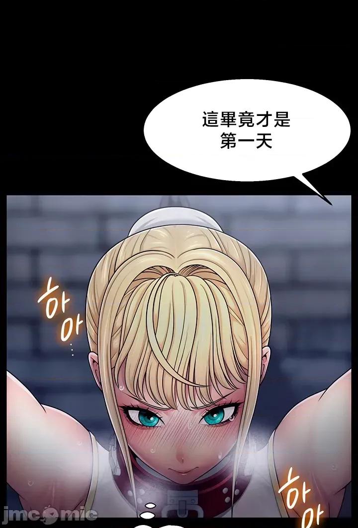 荒淫無度：女王的臣服 荒淫無度：女王的臣服 3 第34页
