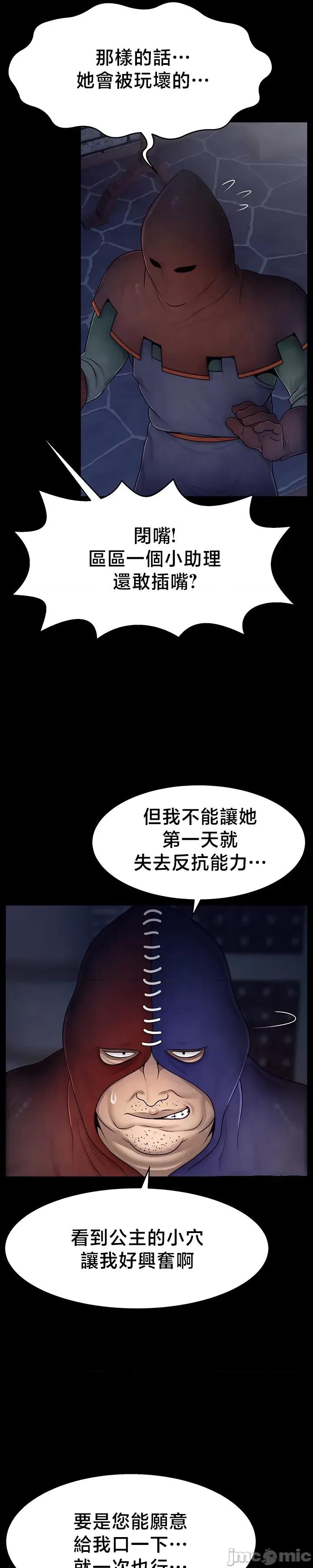 荒淫無度：女王的臣服 荒淫無度：女王的臣服 3 第37页