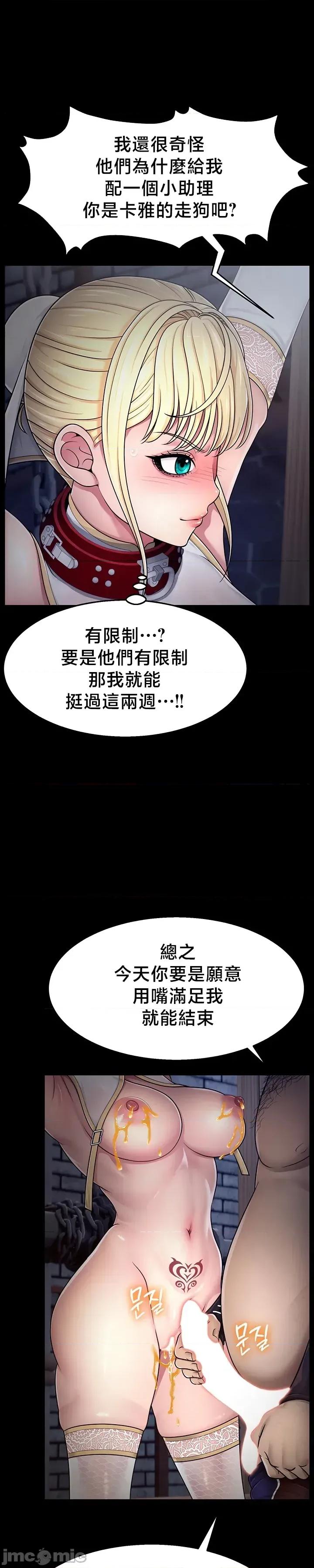 荒淫無度：女王的臣服 荒淫無度：女王的臣服 3 第41页