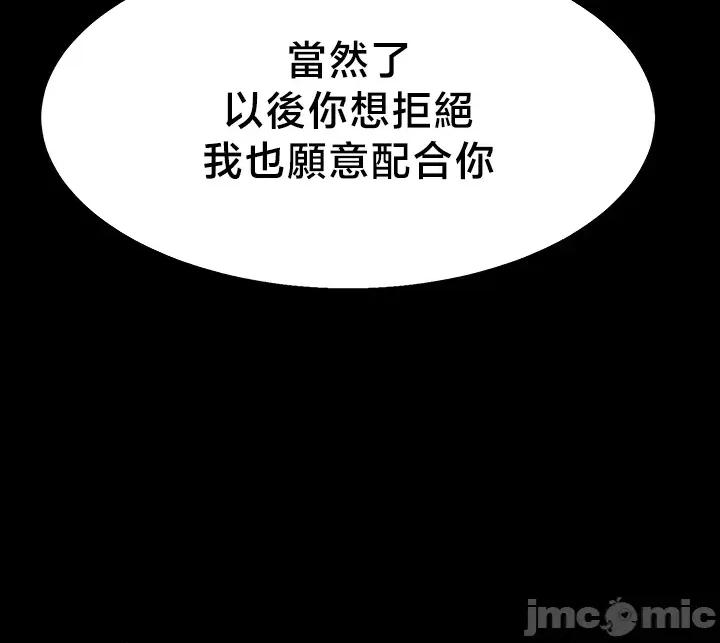 荒淫無度：女王的臣服 荒淫無度：女王的臣服 3 第42页