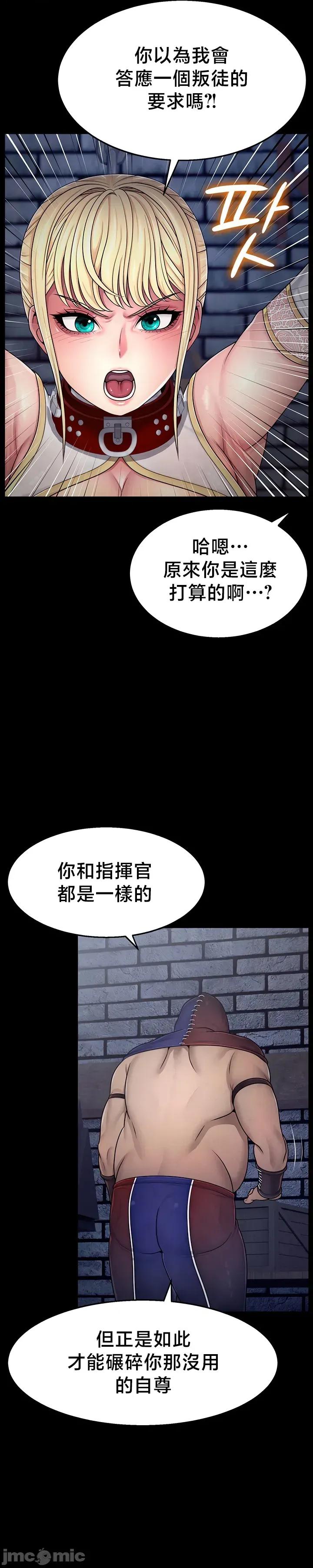 荒淫無度：女王的臣服 荒淫無度：女王的臣服 3 第43页