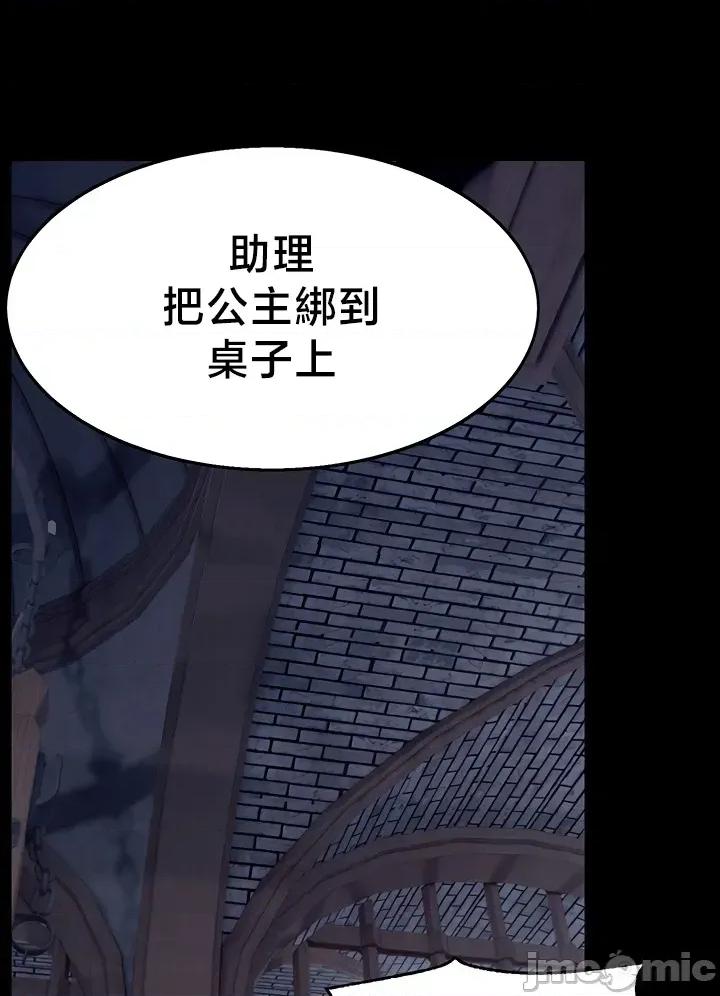 荒淫無度：女王的臣服 荒淫無度：女王的臣服 3 第44页