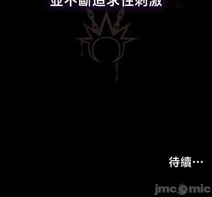 荒淫無度：女王的臣服 荒淫無度：女王的臣服 3 第48页