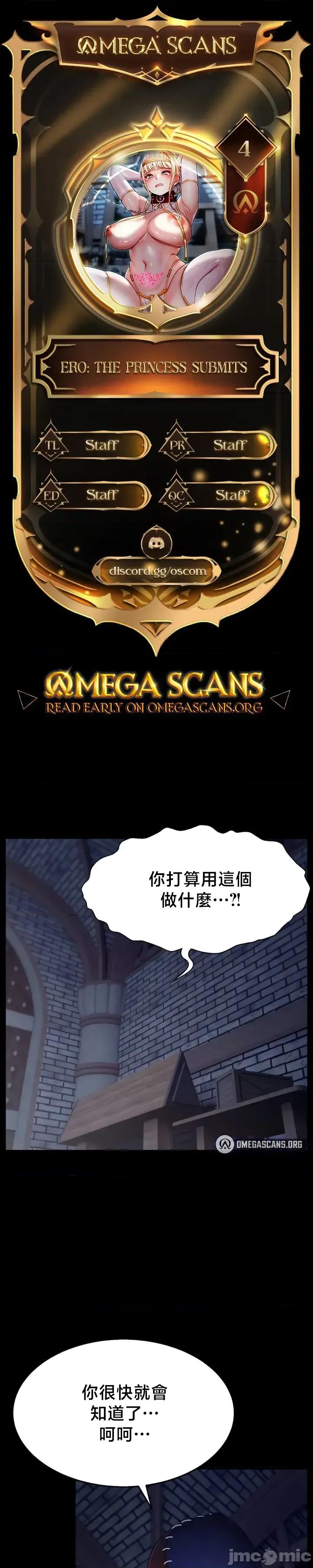 荒淫無度：女王的臣服 荒淫無度：女王的臣服 4 第1页