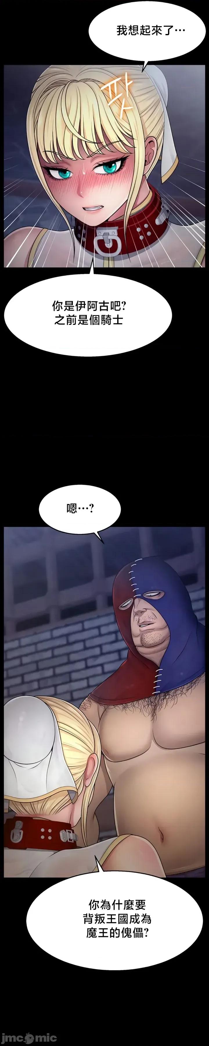 荒淫無度：女王的臣服 荒淫無度：女王的臣服 4 第20页