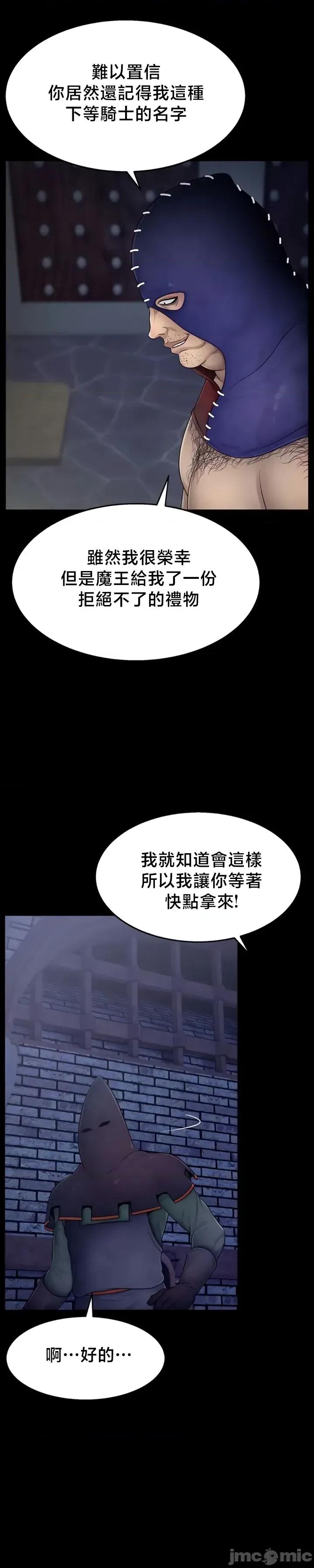 荒淫無度：女王的臣服 荒淫無度：女王的臣服 4 第21页