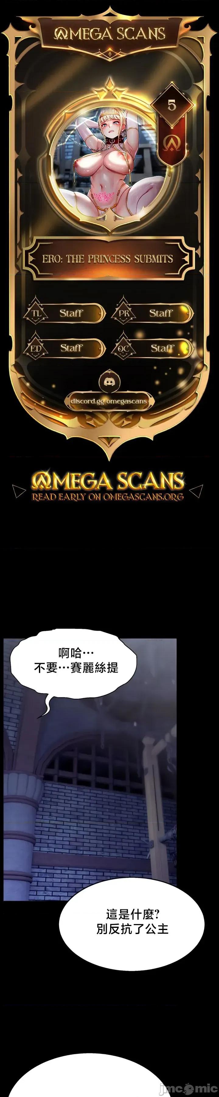 荒淫無度：女王的臣服 荒淫無度：女王的臣服 5 第1页