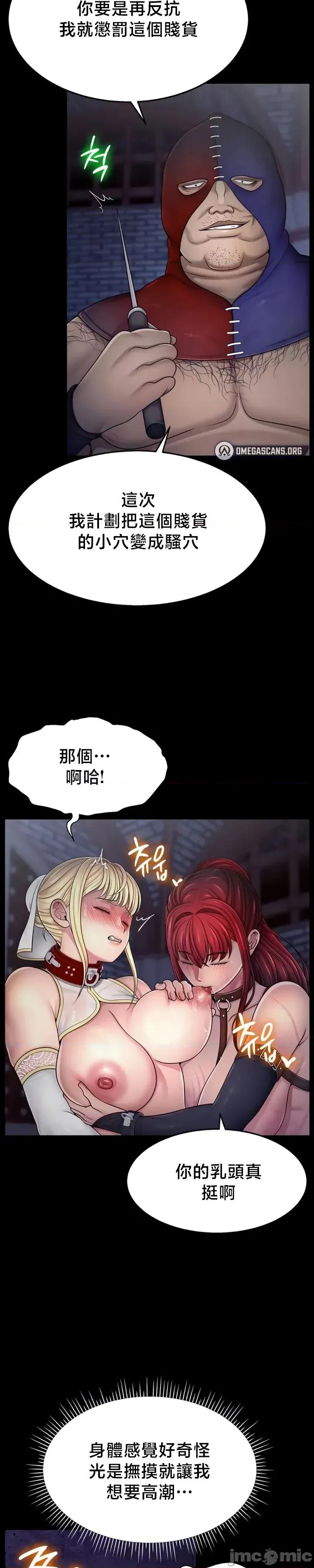 荒淫無度：女王的臣服 荒淫無度：女王的臣服 5 第2页