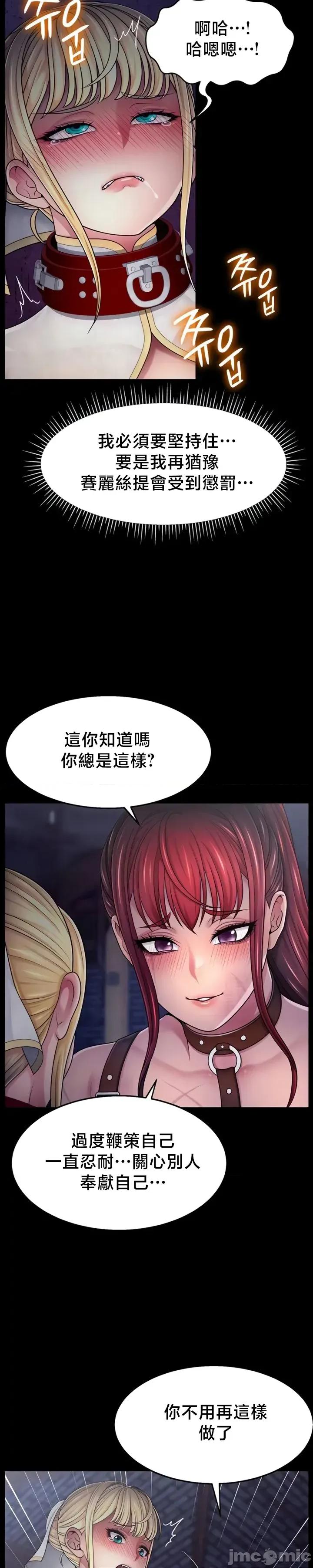 荒淫無度：女王的臣服 荒淫無度：女王的臣服 5 第3页