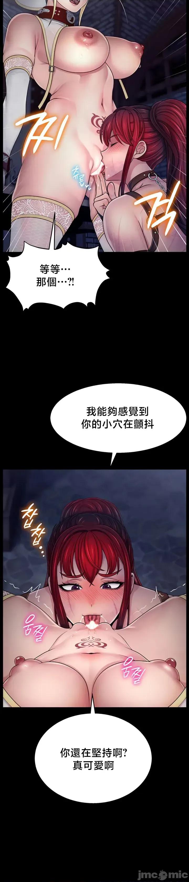 荒淫無度：女王的臣服 荒淫無度：女王的臣服 5 第4页