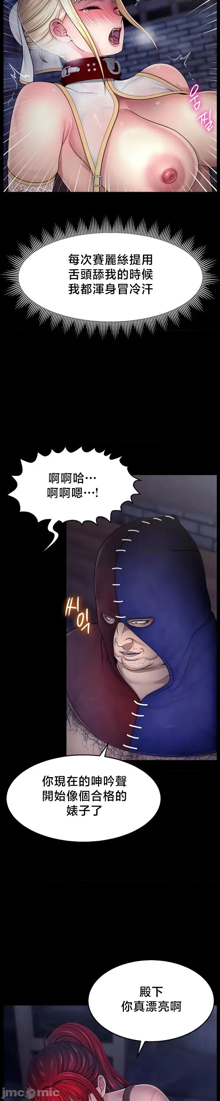 荒淫無度：女王的臣服 荒淫無度：女王的臣服 5 第6页
