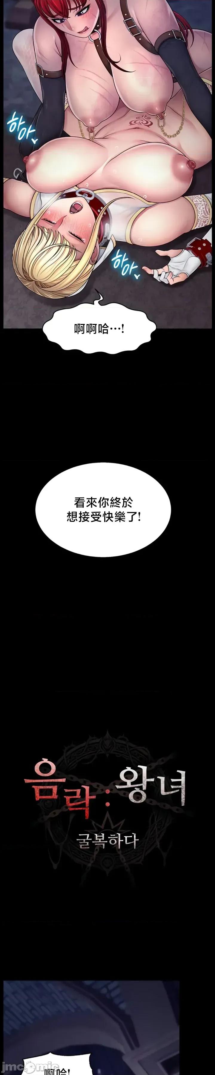 荒淫無度：女王的臣服 荒淫無度：女王的臣服 5 第7页