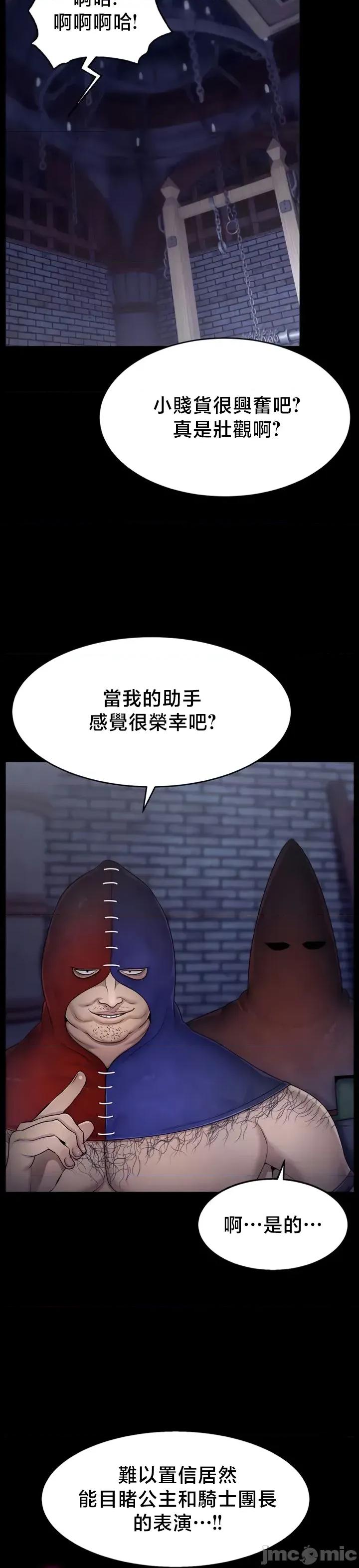 荒淫無度：女王的臣服 荒淫無度：女王的臣服 5 第8页